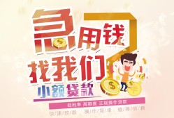 东莞空放无抵押信用贷款-东莞空放资金短借-东莞空放借钱急用钱