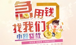 东莞空放无抵押信用贷款-东莞空放资金短借-东莞空放借钱急用钱