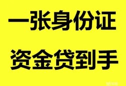 东莞空放信用贷款网-东莞空放借款短借-东莞空放私借贷