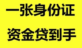 东莞空放信用贷款网-东莞空放借款短借-东莞空放私借贷