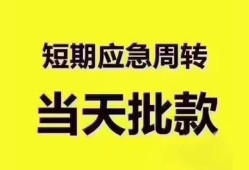 东莞空放民间小额借贷-东莞空放身份证抵押贷款-东莞空放借钱借款