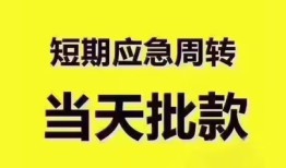 东莞空放民间小额借贷-东莞空放身份证抵押贷款-东莞空放借钱借款