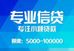 东莞空放私人空放二次私借-东莞空放短借-东莞空放社保信用贷款