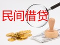 东莞空放地区身份证贷款-东莞空放个人空放-东莞空放民间私借