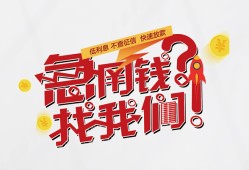 东莞空放私人放款联系方式-东莞空放无抵押私借空放-东莞空放私借上门放款