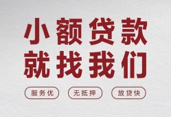 东莞空放私人放水-东莞空放快速小额贷款-东莞空放空放个人借钱