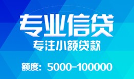 东莞空放个人借贷款-东莞空放水钱空放-东莞空放个人放贷