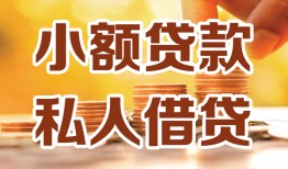 东莞空放私人24小时借钱|东莞空放民间应急贷款|东莞空放空放上门放款