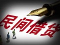 东莞空放民间借贷无视黑白-东莞空放小额贷款贷款-东莞空放哪里可以信用贷款