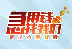东莞空放线下借钱-东莞空放短期空放小额贷款-东莞空放民间借贷款