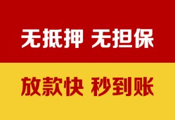 东莞空放小额信用贷款-东莞空放私人空放二次私借-东莞空放本地身份证贷款