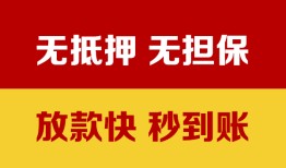 东莞空放小额信用贷款-东莞空放私人空放二次私借-东莞空放本地身份证贷款