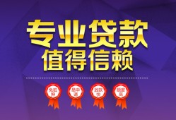 东莞空放民间借贷无抵押-东莞空放民间短借-东莞空放短期空放小额贷款