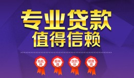 东莞空放民间借贷无抵押-东莞空放民间短借-东莞空放短期空放小额贷款