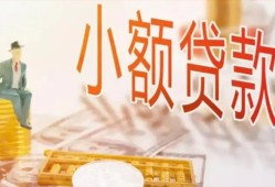 东莞空放民间小额借贷-东莞空放身份证贷款电话-东莞空放大学生信用贷款