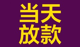 东莞空放私人空放联系方式-东莞空放个人上门小额贷款-东莞空放身份证贷款
