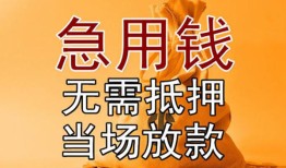 东莞空放本地私借-东莞空放空借空放-东莞空放小额贷款地址
