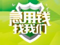 东莞空放身份证正规贷款-东莞空放哪里可以小额贷款-东莞空放民间私人借贷