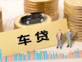 东莞空放大学生信用贷款-东莞空放小额贷款空放-东莞空放身份证应急贷款