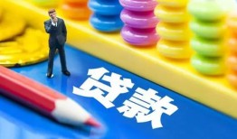 东莞空放民间借贷无视黑白-东莞空放信用贷款-东莞空放小额贷款贷款