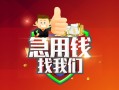 东莞空放私人借钱怎么收费-东莞空放个人借贷不查征信-东莞空放地区短借