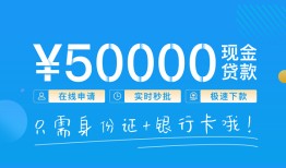 东莞空放私人身份证借私借-东莞空放短借短拆-东莞空放小额短借