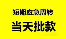 东莞空放私人放款-东莞空放私人空放联系方式-东莞空放借钱急用钱