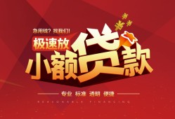 东莞空放快速小额贷款-东莞空放社保信用贷款-东莞空放贷款只要身份证贷款