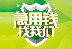 东莞空放哪有民间借贷-东莞空放身份证借私借-东莞空放小额贷款电话