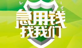 东莞空放哪有民间借贷-东莞空放身份证借私借-东莞空放小额贷款电话