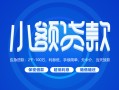 东莞空放私人借贷款-东莞空放哪里可以民间借贷-东莞空放民间借贷当天放款