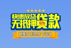 东莞空放短借私借空放-东莞空放地区身份证贷款-东莞空放哪里可以信用贷款
