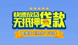 东莞空放短借私借空放-东莞空放地区身份证贷款-东莞空放哪里可以信用贷款