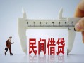 东莞空放私人借贷-东莞空放生意贷-东莞空放身份证线下贷款