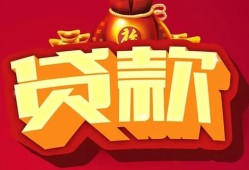 东莞空放个人贷款小额贷款-东莞空放个人消费贷款-东莞空放私人身份证贷款