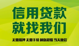 东莞空放借钱网-东莞空放贷款私人贷款-东莞空放私借空放先息后本