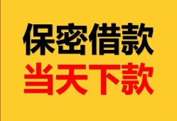 东莞空放空放贷款-东莞空放小额贷款贷款-东莞空放哪里可以信用贷款