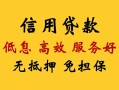 东莞空放空放私人借钱-东莞空放身份证贷款分期-东莞空放私人空放联系方式