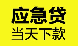 东莞空放私人私借-东莞空放私人短借-东莞空放贷款联系电话