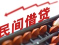 东莞空放小额空放-东莞空放借钱-东莞空放民间借贷无抵押
