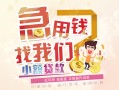 东莞空放哪里可以借钱-东莞空放网上小额贷款-东莞空放身份证办理贷款