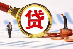 东莞空放私借上门放款-东莞空放社保信用贷款-东莞空放哪有短借