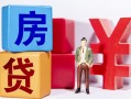 东莞空放身份证小额贷款-东莞空放个人信用贷款-东莞空放资金短借
