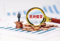 东莞空放小额短借-东莞空放小额贷款-东莞空放私人借钱