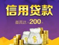 东莞空放短借私人-东莞空放资金短借-东莞空放全天候办理借款