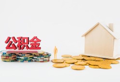 东莞空放本地私借-东莞空放私人借贷电话号码-东莞空放地区公积金信用贷款