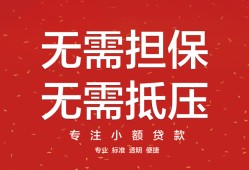 东莞空放个人放贷-东莞空放小额贷款贷款-东莞空放短期空放