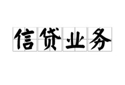 东莞空放民间借贷无视黑白-东莞空放民间借贷无视黑白-东莞空放地区公积金信用贷款