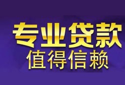 东莞空放私人借贷-东莞空放哪里有私人借贷-东莞空放哪里可以借钱