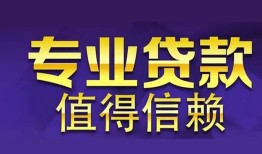 东莞空放私人借贷-东莞空放哪里有私人借贷-东莞空放哪里可以借钱